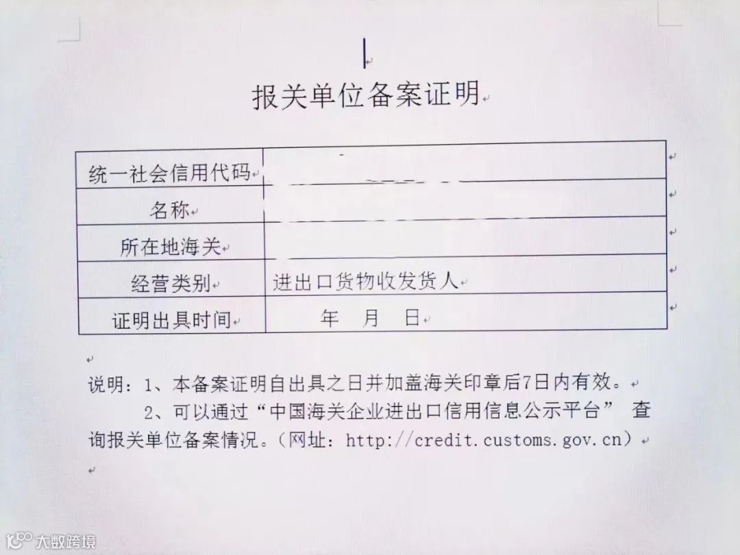 企业备案、变更、注销的那些事儿