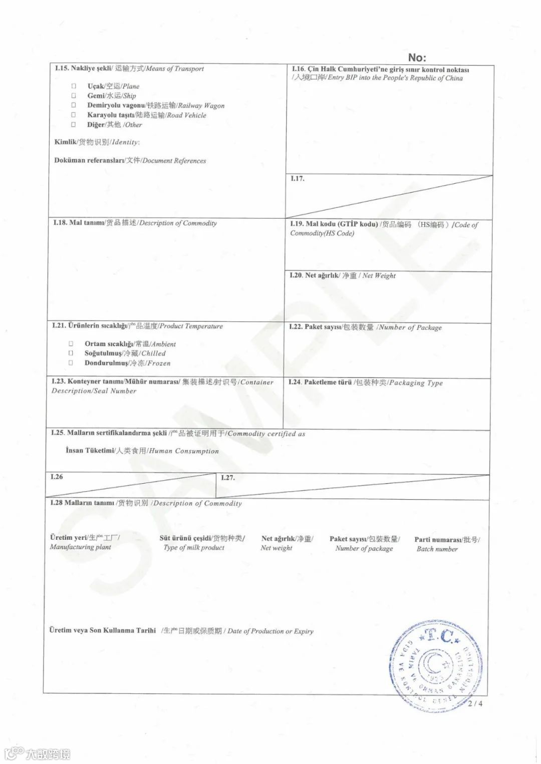 实用指南丨常见入境检验检疫证书有哪些?(乳品篇)