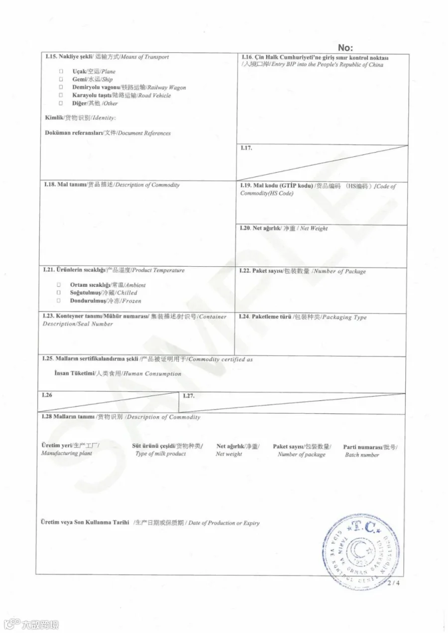 实用指南丨常见入境检验检疫证书有哪些?(乳品篇)