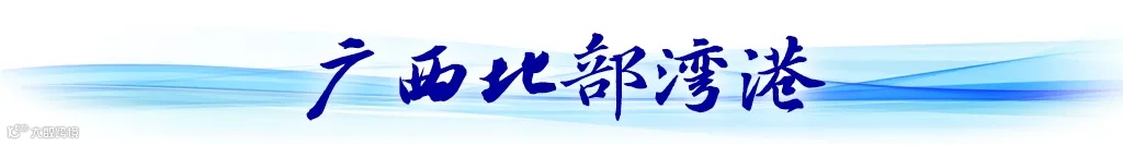 卫星视角看中国｜循着总书记关切，看西部陆海新通道建设新貌