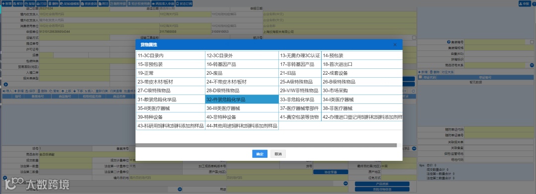 进口危险化学品检验模式改革试点