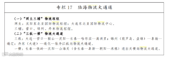 全国32省市一把手履新，从省市十四五规划看中国物流版图，智慧化物流建设成为焦点