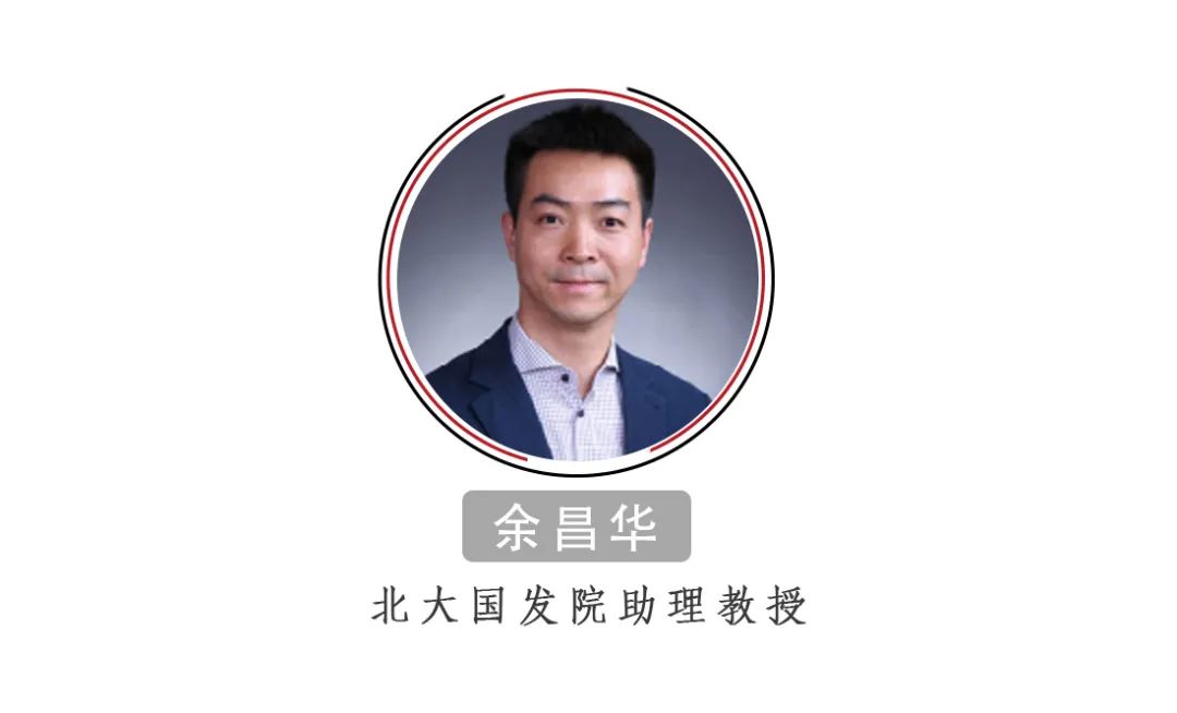 余昌华:数字经济为什么能够影响宏观经济?
