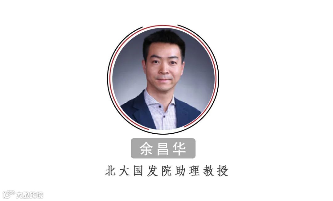 余昌华：数字经济为什么能够影响宏观经济？