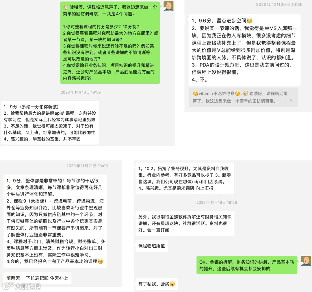 决胜金三银四:“供应链项目实战课·六期”开课在即,UP供应链产品力……
