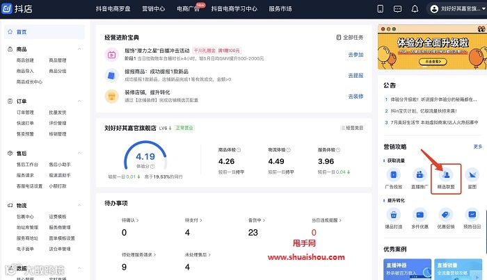 抖音直播数据分析3大误区,一文教你针对性优化!