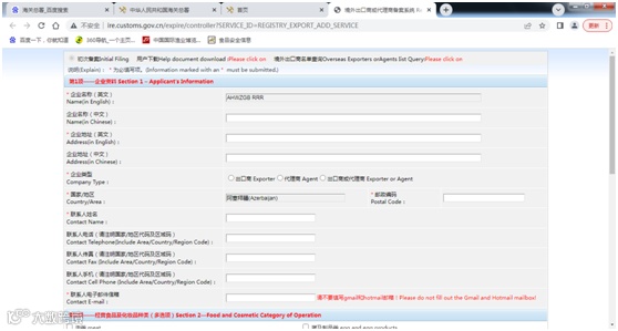 海关手把手教你办理进口食品出口商、代理商备案
