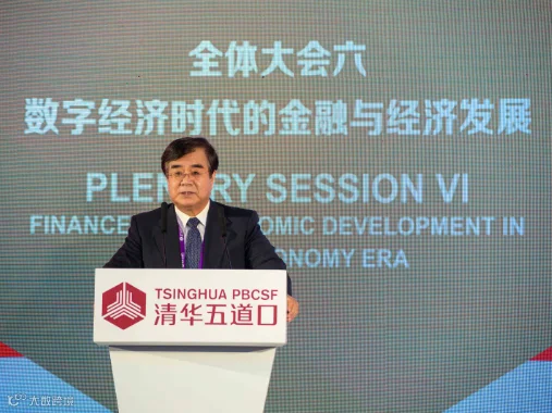 数字经济时代,金融业正在经历一场前所未有的变革