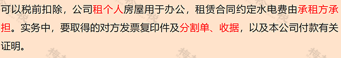 税局明确：这8类个人抬头发票不仅可以报销，还可抵扣进项！