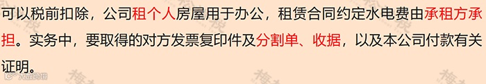 税局明确：这8类个人抬头发票不仅可以报销，还可抵扣进项！