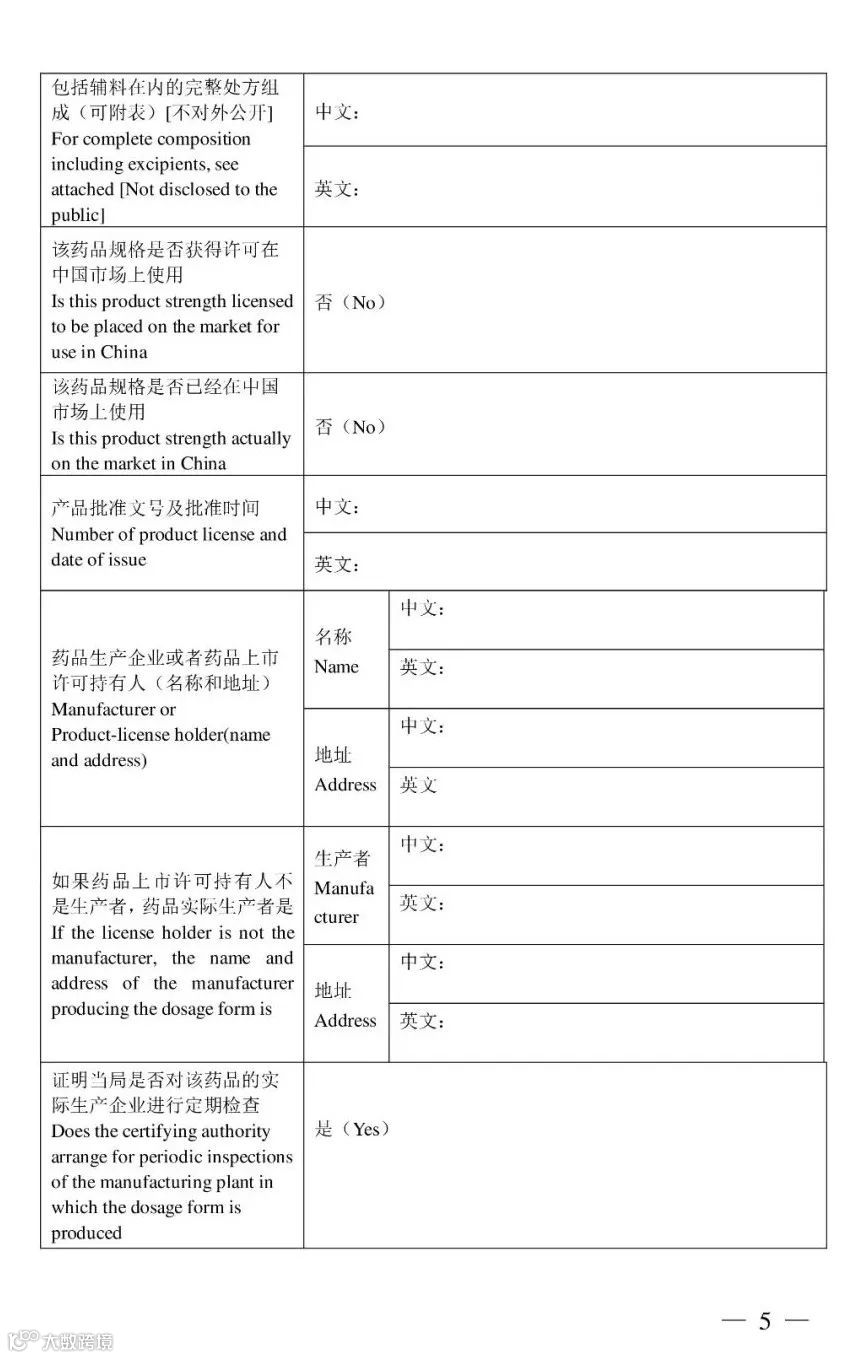 医药外贸注意!NMPA启用《出口欧盟原料药证明文件》和《药品出口销售证明》电子证明