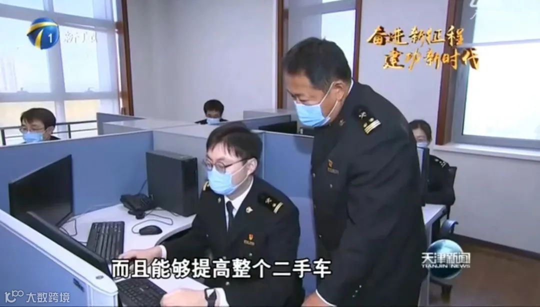 出口“二手车”申报指南