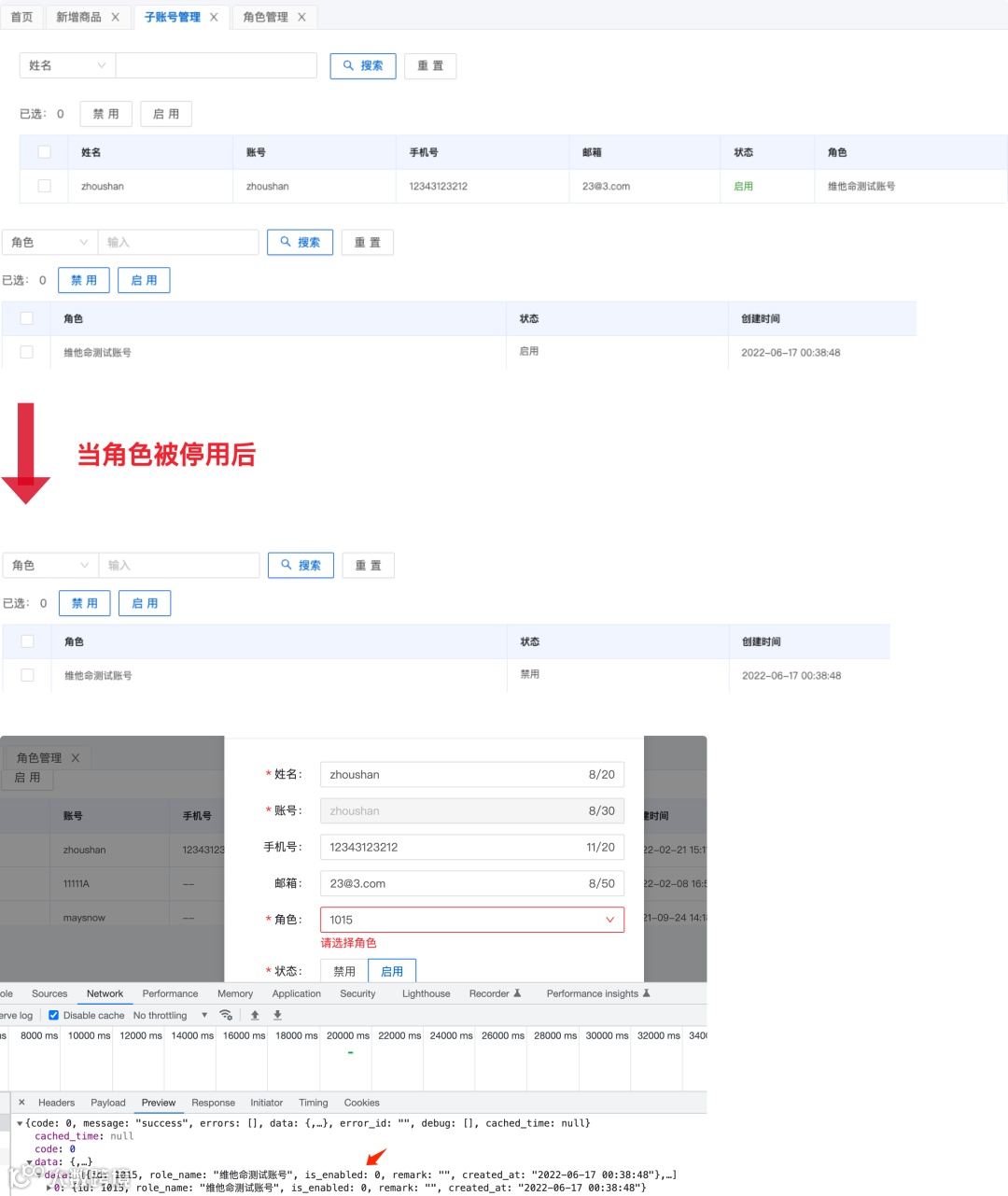 产品设计时刻：启用/停用/删除，该怎么用？什么时候用？