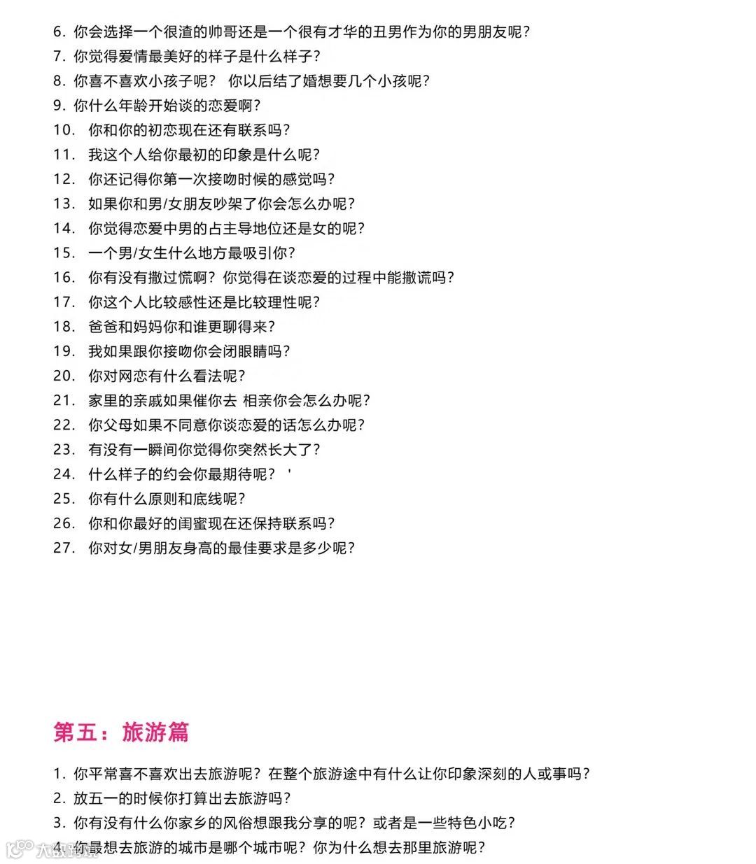 抖音直播话术350句，直接套用 ！