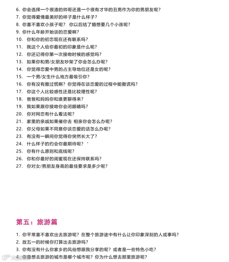 抖音直播话术350句,直接套用 !