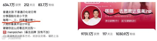 抖音直播数据分析3大误区,一文教你针对性优化!