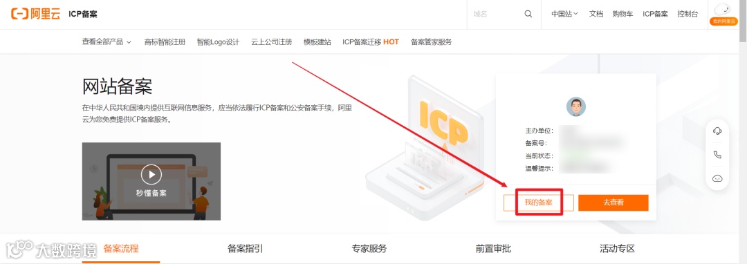 独立站域名如何选择、购买、解析？新手卖家必看