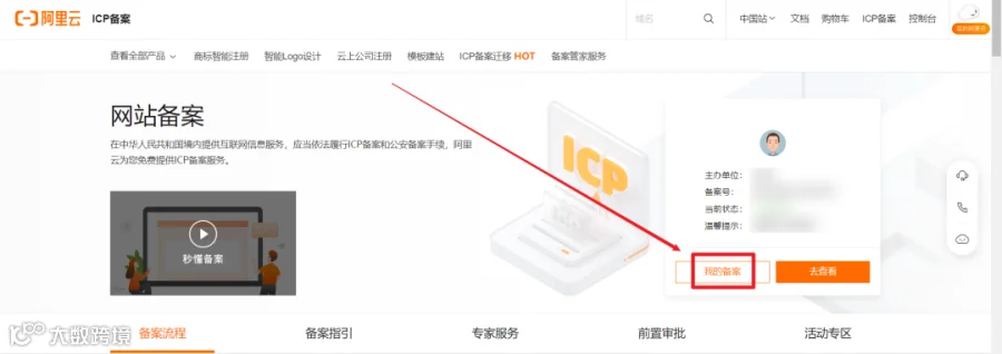 独立站域名如何选择、购买、解析?新手卖家必看