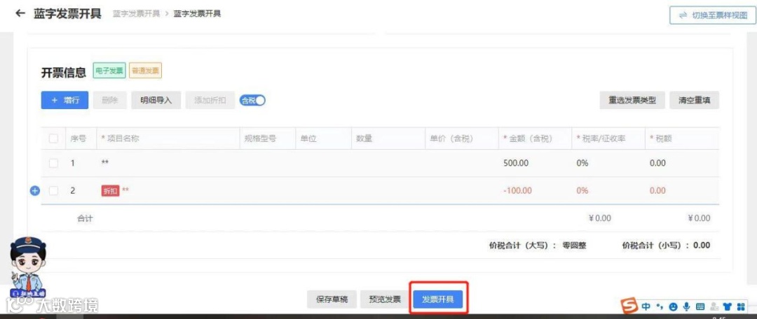 数电票18个最新最全实操指南！抓紧收藏！