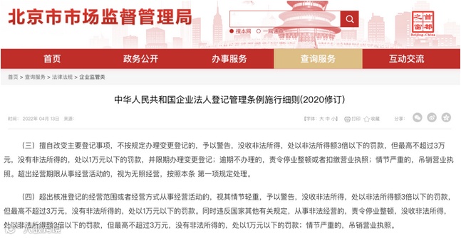 超出营业执照经营范围可以开票吗？国家税务总局正式回复！