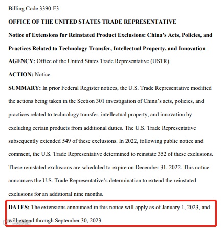 美国宣布延长中国商品进口关税豁免九个月