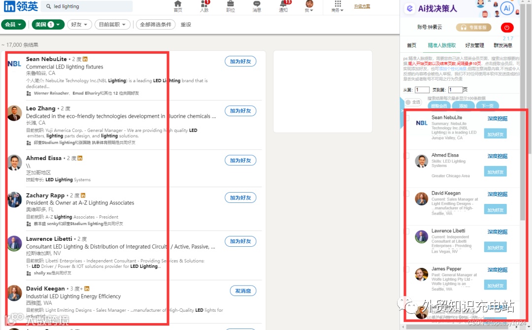 做外贸怎么找客户?10个有用的渠道推荐,亲测有效