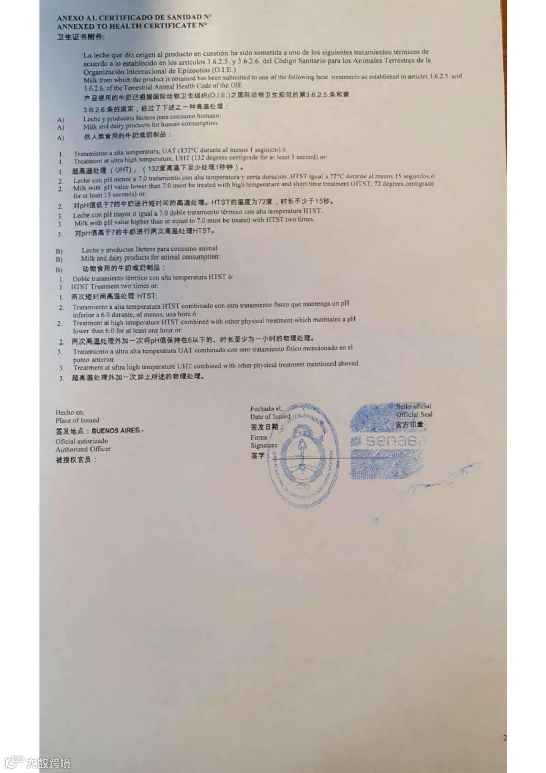 实用指南丨常见入境检验检疫证书有哪些?(乳品篇)