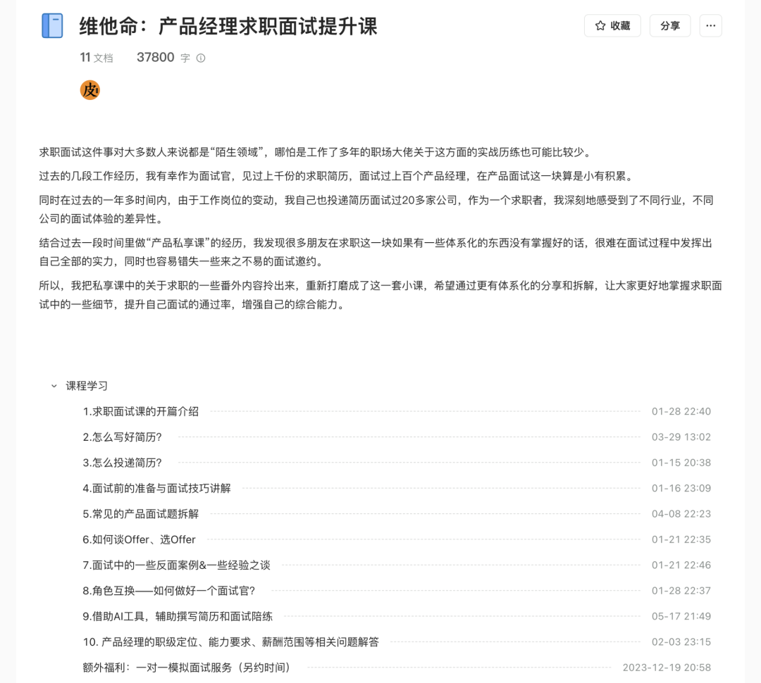 “供应链项目实战课·八期”——经典之作，助你决胜金九银十