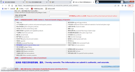 海关手把手教你办理进口食品出口商、代理商备案