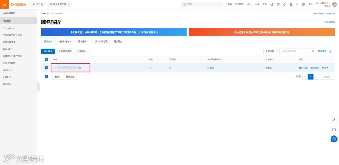 独立站域名如何选择、购买、解析？新手卖家必看