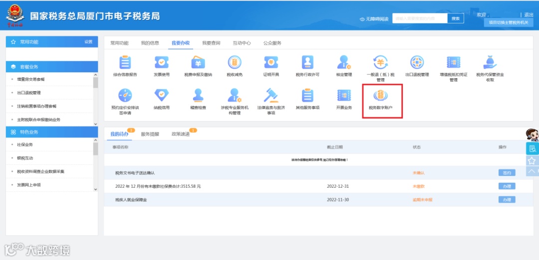 数电票18个最新最全实操指南！抓紧收藏！