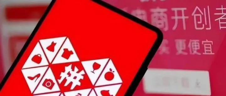 电商后起之秀的拼多多股价暴跌30%，拼多多暴跌的原因是什么？