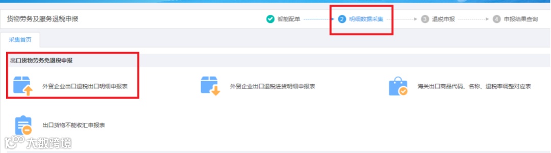 一笔出口退税业务对应多张进项发票，外贸企业该如何办理申报？