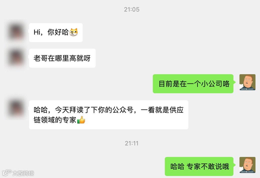 “我不是供应链产品大佬，但是未来某一天可能是……”