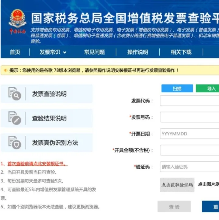 12月31日前发票全部实现无纸化！