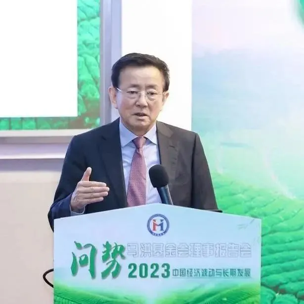 樊纲：预计2023年全国GDP增速5.5%，自主创新能力需紧追