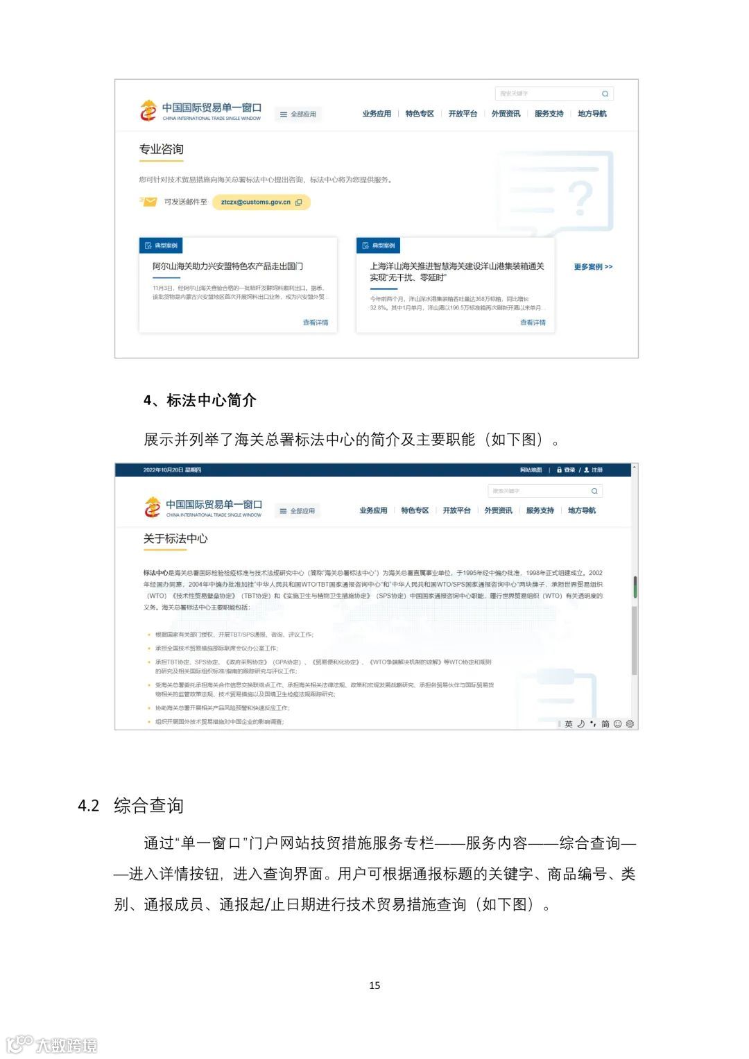 单一窗口这个变化要注意到了