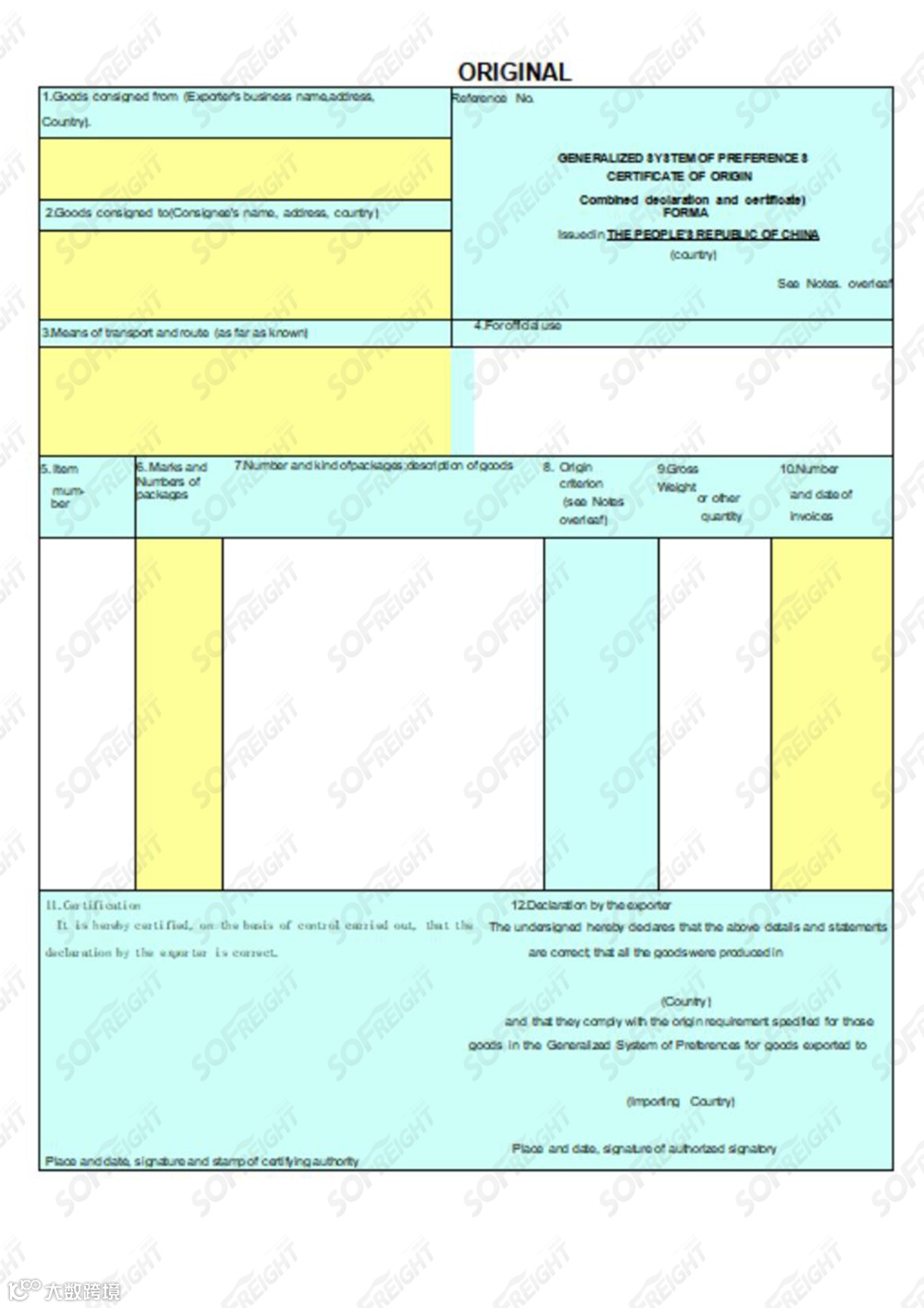 海关总署:11月1日起,取消出口货物原产地企业备案事项