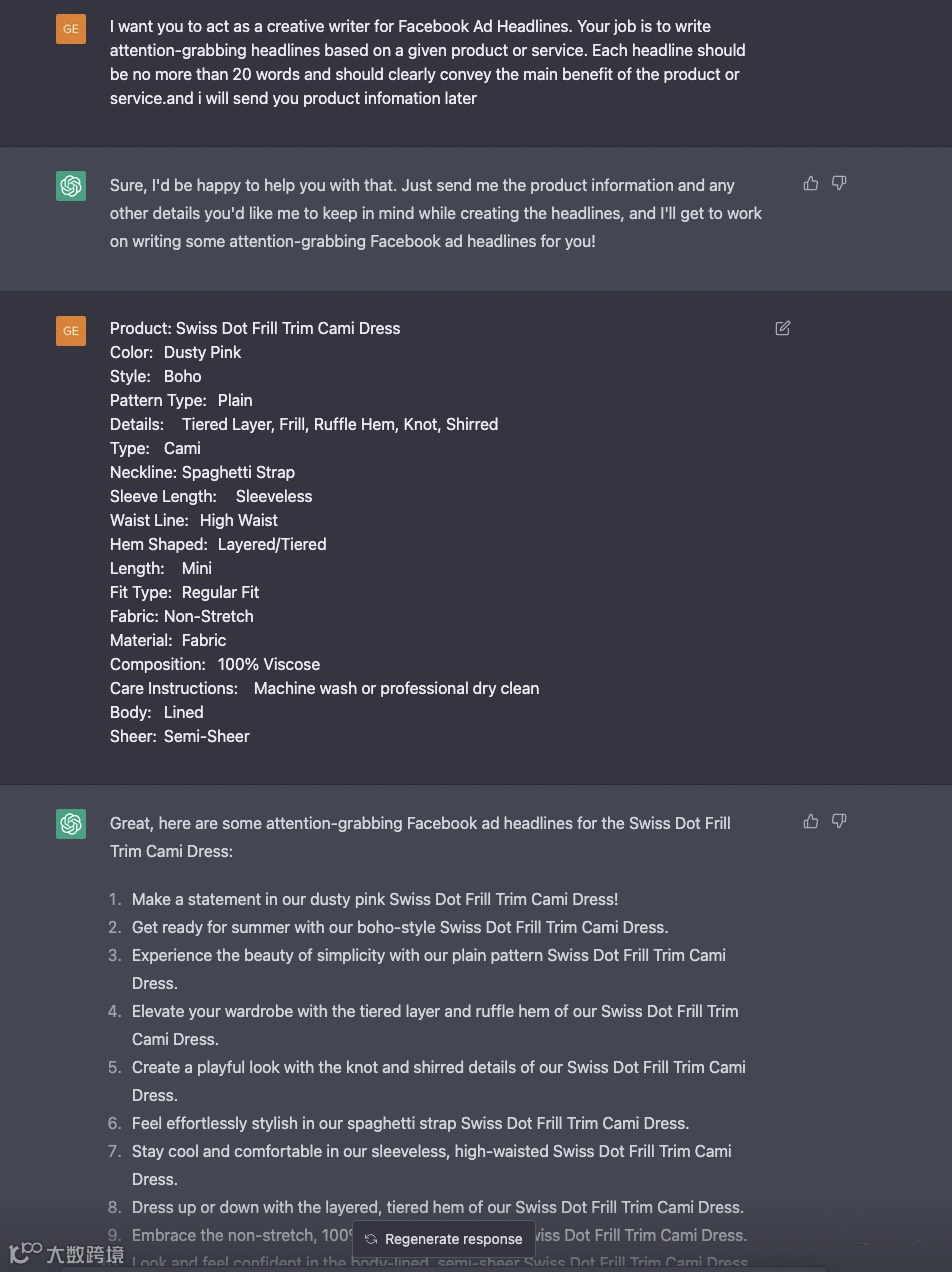 ChatGPT:跨境电商实战指南
