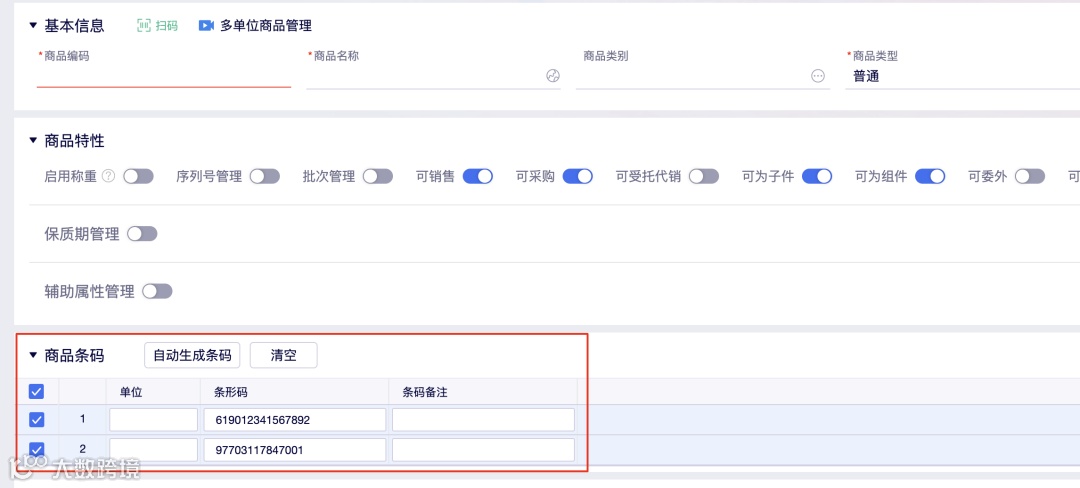 供应链系统中的编码和条码，你真的懂吗？