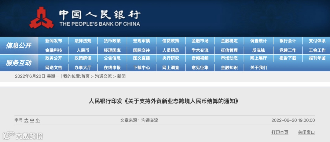 人民银行官宣！<a target=