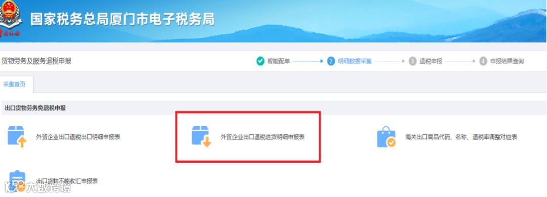 一笔出口退税业务对应多张进项发票，外贸企业该如何办理申报？