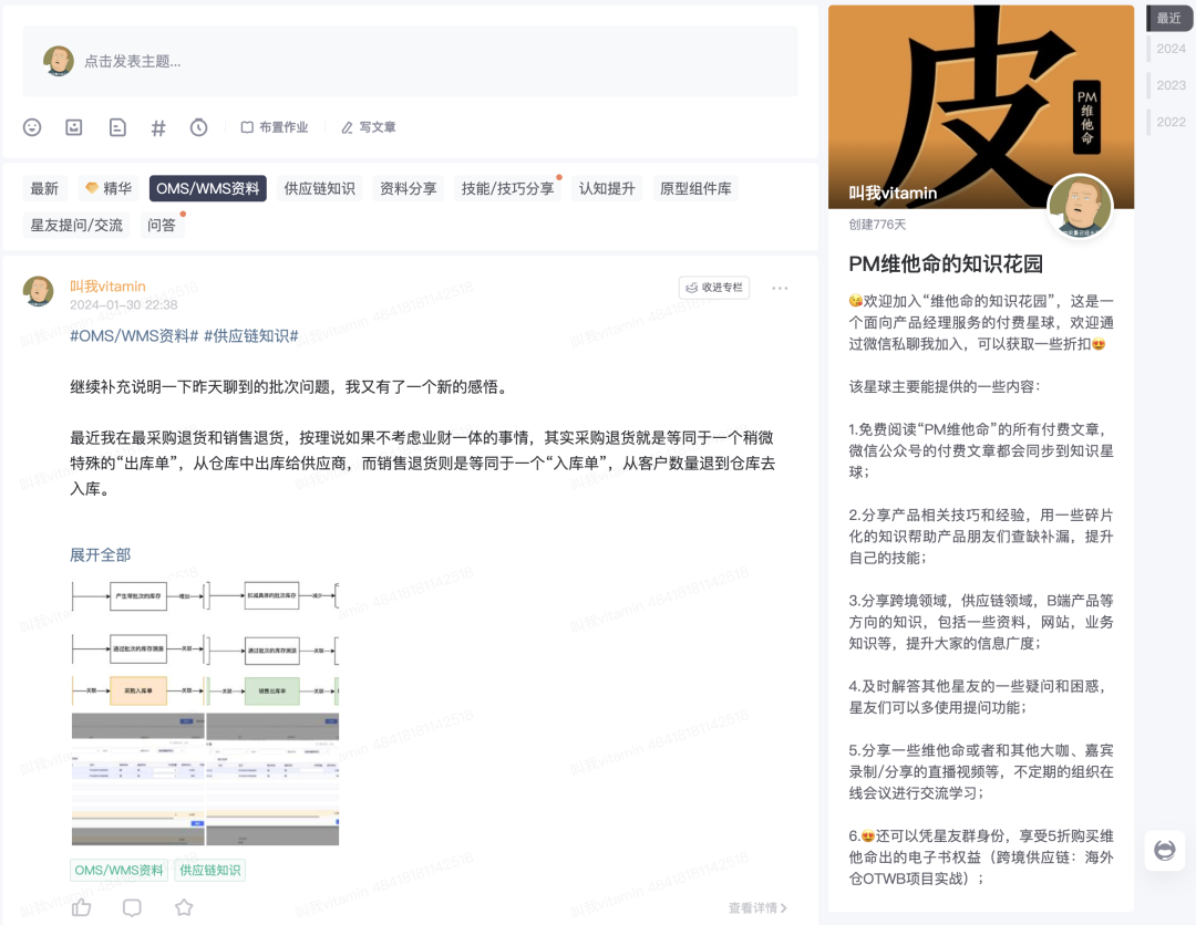 决胜金三银四:“供应链项目实战课·六期”开课在即,UP供应链产品力……