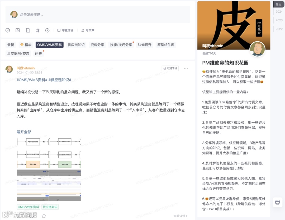 决胜金三银四：“供应链项目实战课·六期”开课在即，UP供应链产品力……