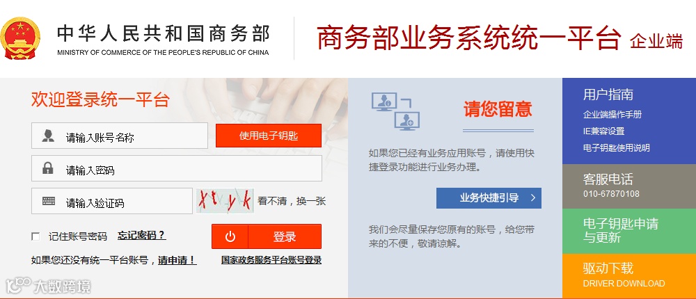 二手车出口备案系统操作流程指南【含二手车出口企业申报材料清单及模板】