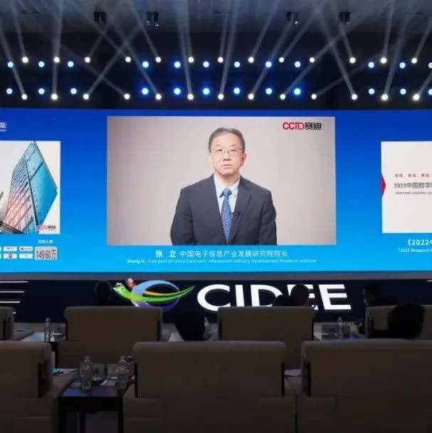 《2022中国数字经济发展研究报告》发布 中国数字经济“弓箭型”格局已现雏形