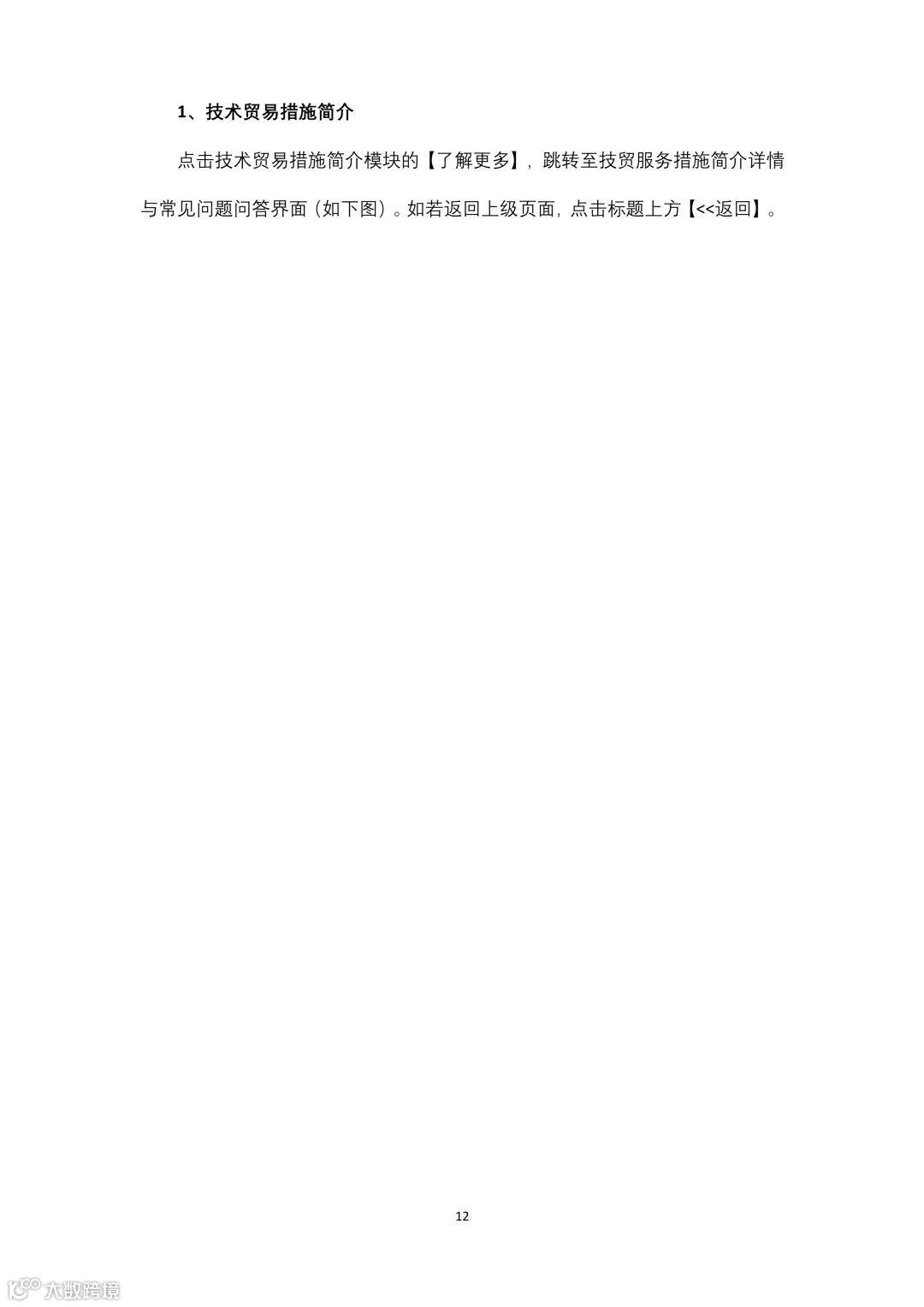 单一窗口这个变化要注意到了