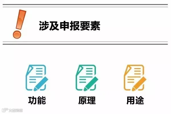 报关不出错 | 功能、原理、用途如何简单区分？