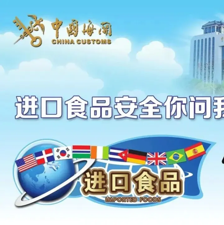 进出口食品化妆品安全你问我答（进口预包装食品标签篇）