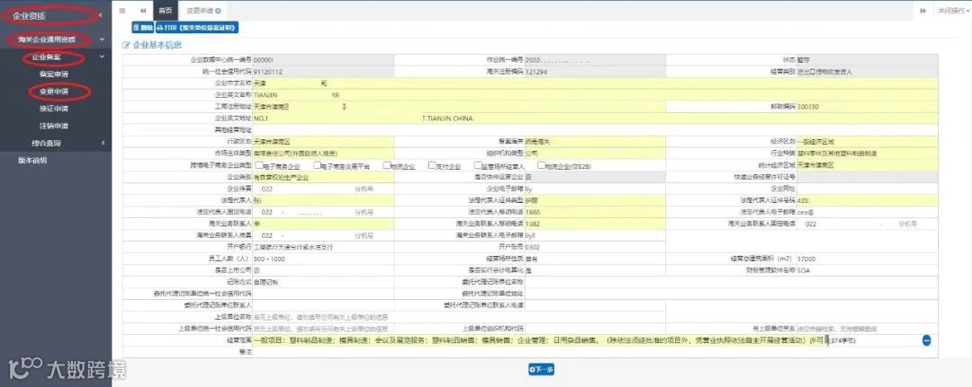 跨境电子商务物流企业看过来